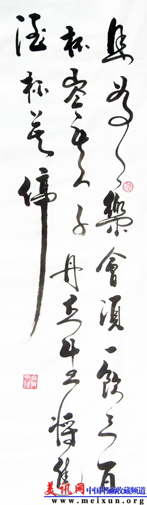 李白-将进酒4.jpg