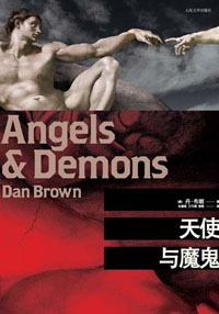 天使与魔鬼.jpg