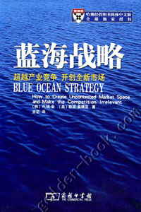 蓝海战略.jpg