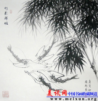 竹影群虾  2010  纸本国画  69 X69cm.JPG
