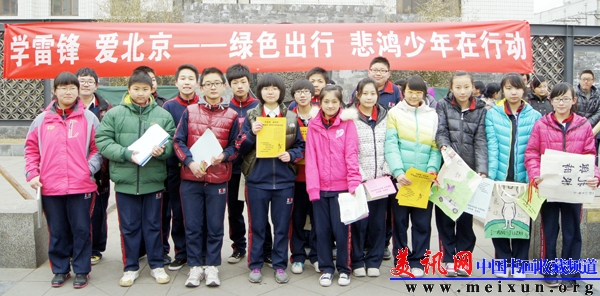 学雷锋 爱北京4.jpg