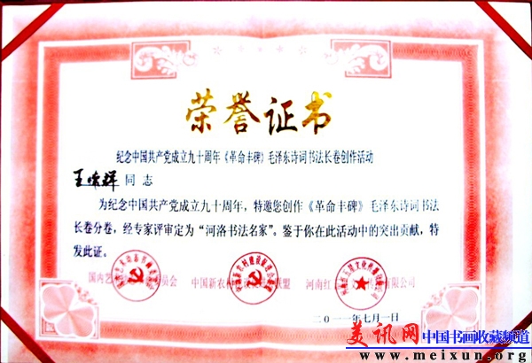 王槐群书法集5)-2.jpg