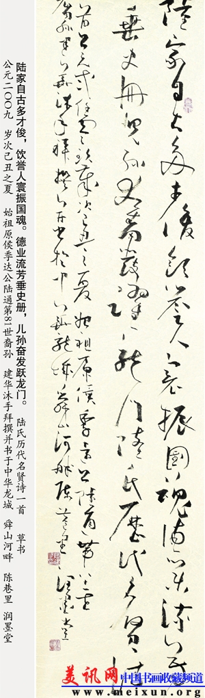 陆建华作品 美讯网.jpg