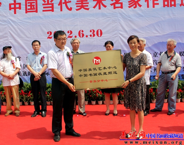 中国当代美术名家作品邀请展