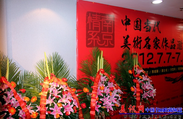 情系南京 南京画展 美讯网