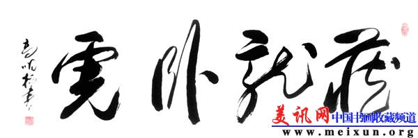 高明柱作品-美讯网