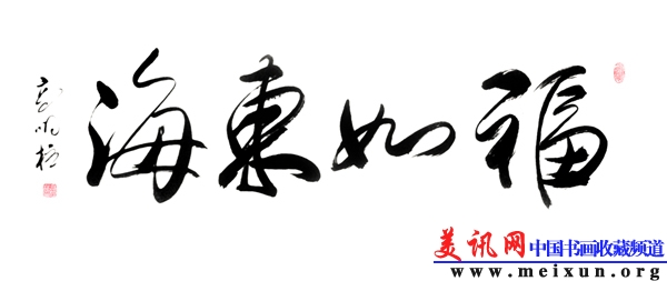 高明柱作品-美讯网