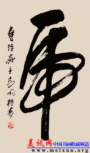 高明柱作品-美讯网