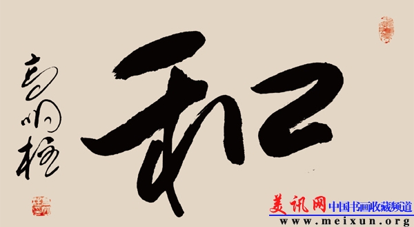 高明柱作品-美讯网