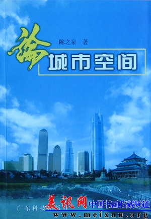 《论城市空间》小.jpg