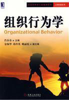 组织行为学.jpg