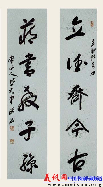 五言联 136 342.jpg