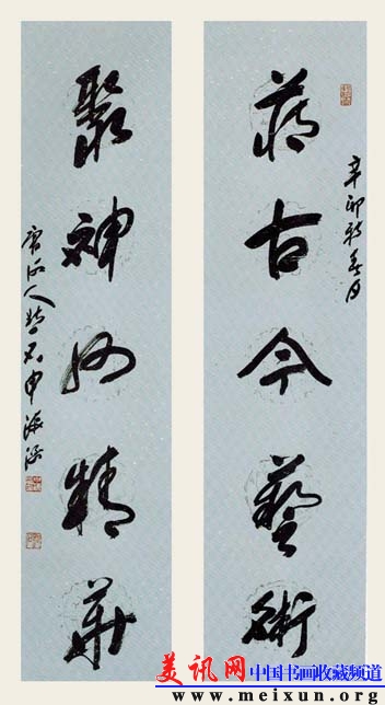 五言联 136 34.jpg