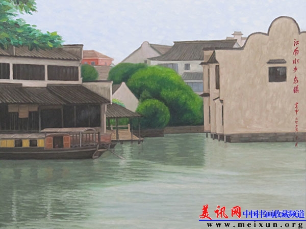 油画《江南水乡&mdash;乌镇》（65x50cm)系列一.jpg