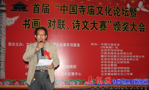 《科技信息报•今日文教》周刊主编 中国寺庙文化促进会会长靳新国发表讲话.jpg