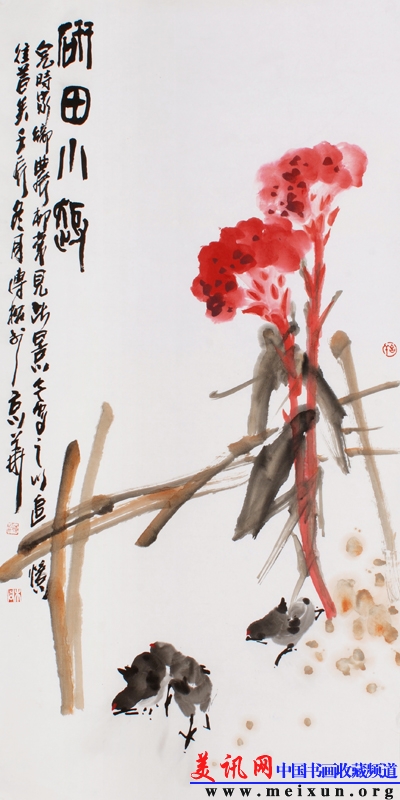 68cmX136cm 研田小趣   2012纸本.jpg