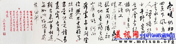 陈师道诗三首 2013年5月  水纹宣 130×33cm.JPG