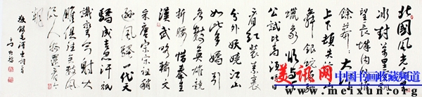 毛泽东词沁园春雪 2013年5月 水纹宣 200X43cm.JPG