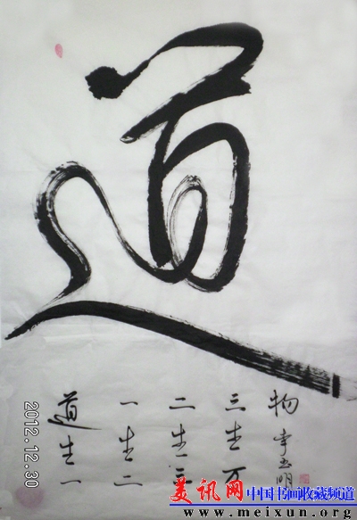 道-138x68cm，2012年作.jpg