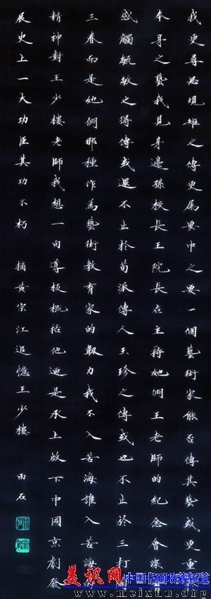 2011年4月 摘黄宗江文.JPG