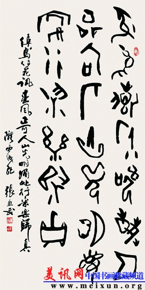 甲骨文 142cm 74cm.jpg