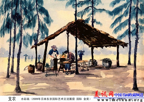 支农-水彩画1963年.jpg