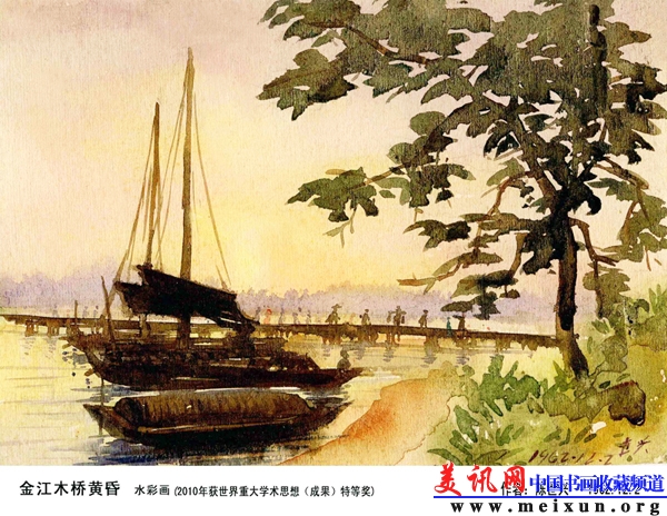 水彩画《金江木桥黄昏》 1962年.jpg