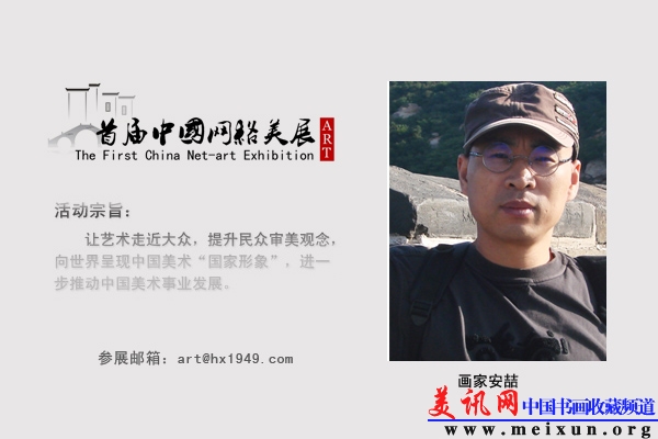 画家安喆.jpg