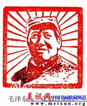 毛泽东 - 副本.JPG