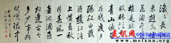 4秦红林书法-条屏 滚滚长江.jpg