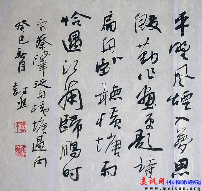 蔡肇诗 行草斗方 云龙纸创作 70x70cm .JPG