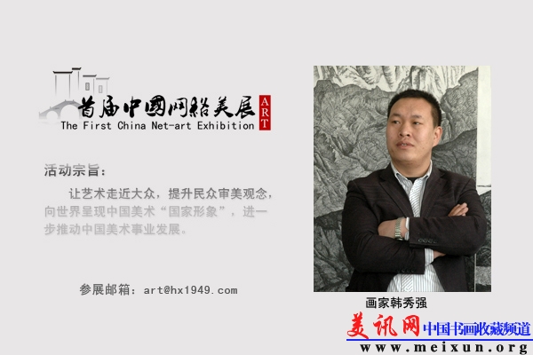 画家韩秀强.jpg