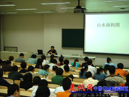 在中央美术学院讲课2005.jpg