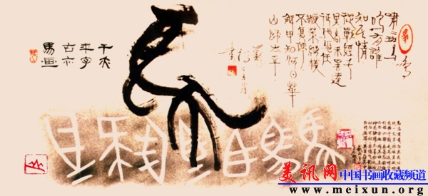 秦篆 马呜 艺山并书四尺 卢浮宫参展作品.jpg