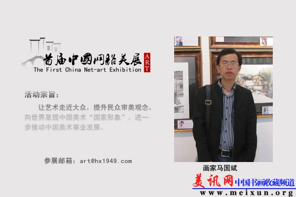 画家马国斌.JPG