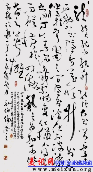 草书：曹操论龙 （四尺整张）.jpg