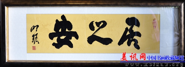 居之安(横) 副本.jpg