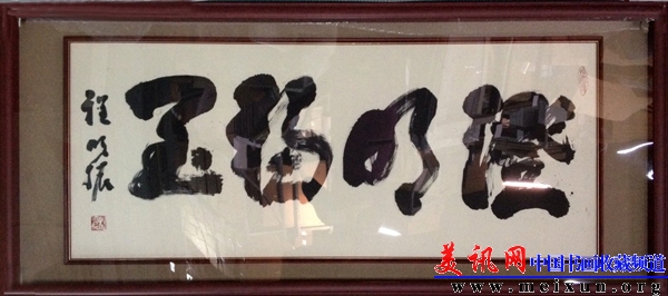 澄明福至 副本.jpg