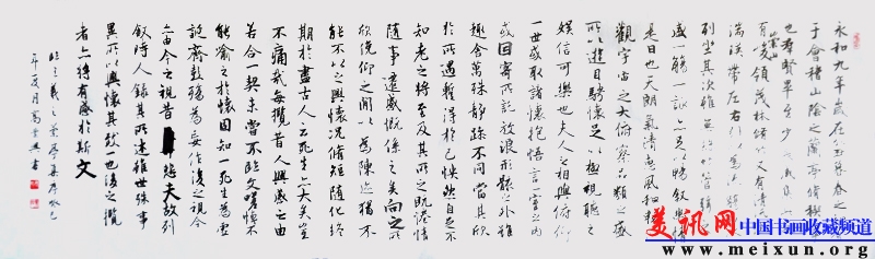 兰亭集序 副本.jpg