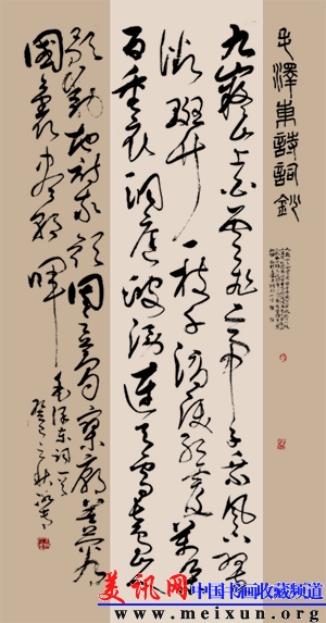 草书毛泽东诗一首、2013年8月创作、皮纸、178cm76cm.jpg