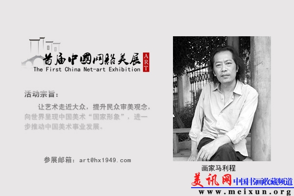 画家马利程.jpg