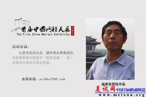 画家张国钰作品.jpg