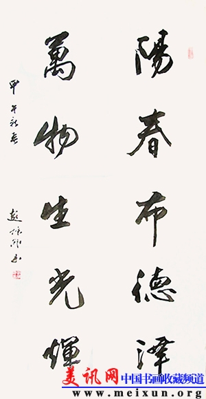 2014年春书法作品四尺整张.JPG