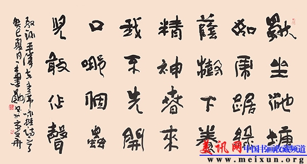 隶书：毛主席诗 尺寸：137cmX67cm.JPG