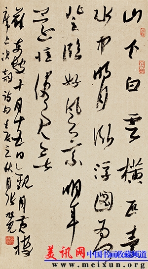 23 十月十五日观月黄楼席上次韵.JPG