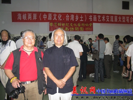 海峡两岸《中原文化-台湾乡土》大型书画交流展笔会.jpg