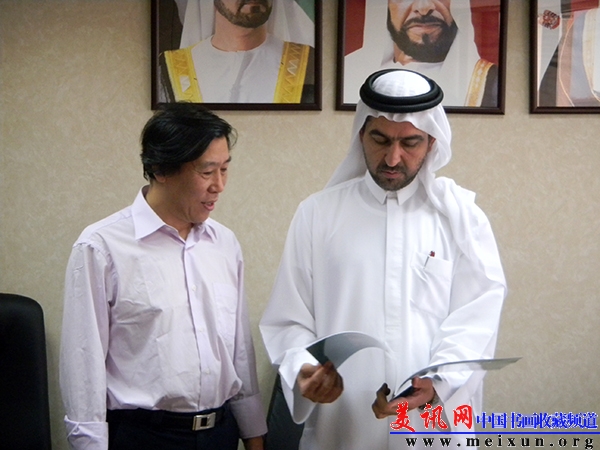 2010年4月在迪拜与文化教育部长合影.jpg
