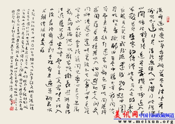 唐诗 2013年 宣纸 50乘35厘米.jpg