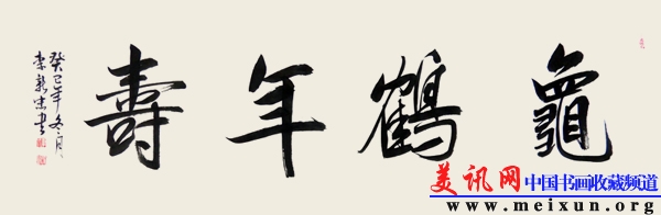 龟鹤年寿、四尺对开:138 x 34cm.jpg