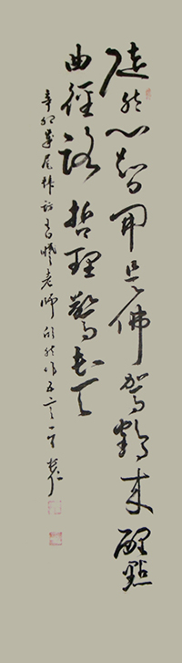 此为自作五言诗。表达作者得到中国诗书画印齐白石再传弟子对书法.JPG